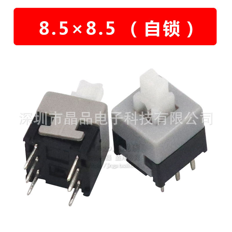 8.5*8.5 자동 잠금