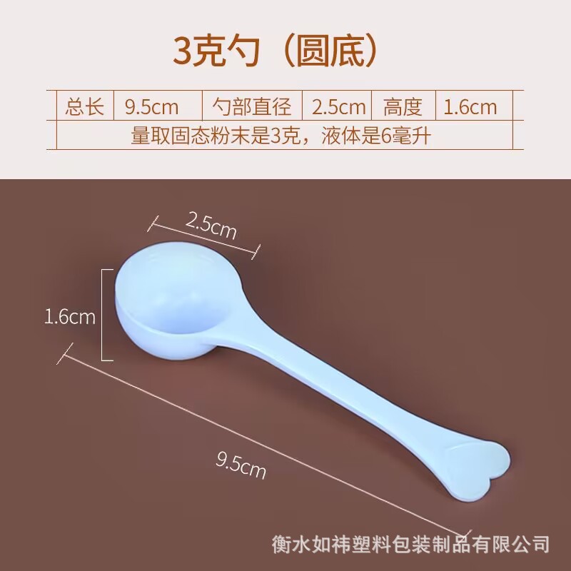 Cuchara de medición de plástico 1g2.5g3g5g5g10g15g G cuchara de leche en polvo cuchara cuantitativa cuchara de fruta en polvo cuchara pequeña al por mayor