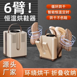 烘鞋器干鞋器;USB风扇;电子灭蚊器