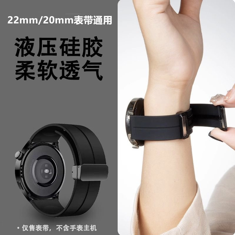 Suitable for Huawei Gt5 Watch Strap Silicone Gt4 Watch 3 Pro Folding Magnetic Buckle Gt2 Sports Watch Strap Smart