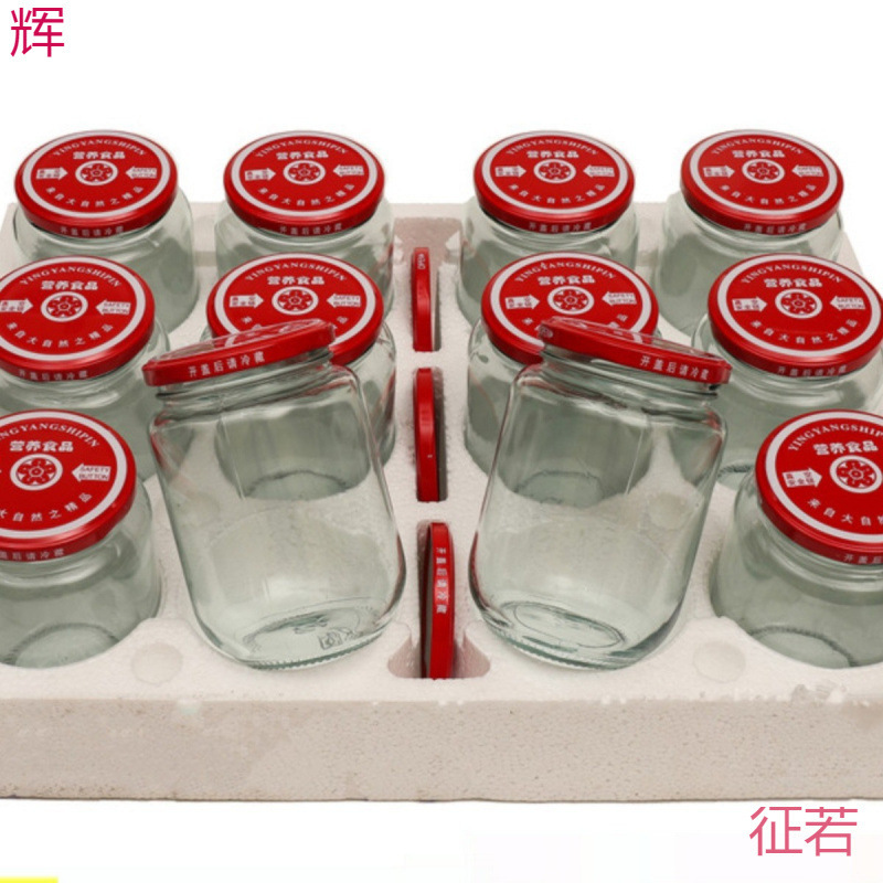 耐高温罐头瓶空瓶西红柿酱密封玻璃罐收纳分装食品级空瓶带盖圆瓶|undefined