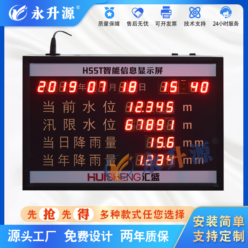 ˮ���վ��ǰˮλRS485ͨѶ�����꽵���������ʾ���¶ȵ��ӿ���