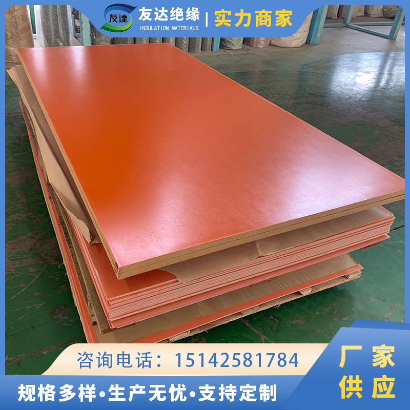 沈阳 长春 哈尔滨 绝缘板厂家 电工板垫板 黑色 橘红色 电木板