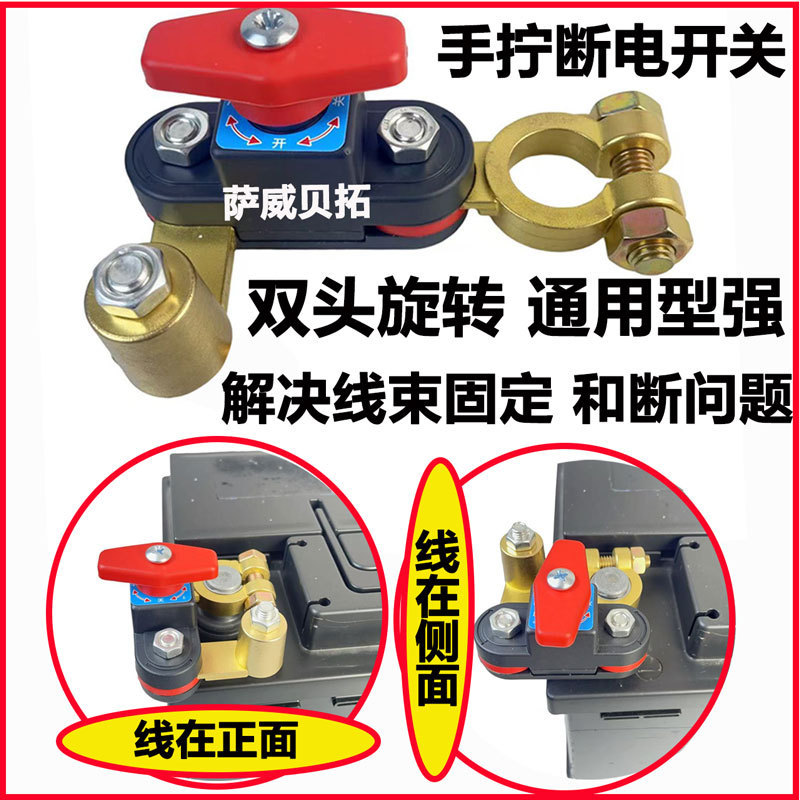 Car Battery Disconnect Switch Pure Copper Battery Disconnect Clamp Power Protector Car Anti-Leakage Anti-Drainage