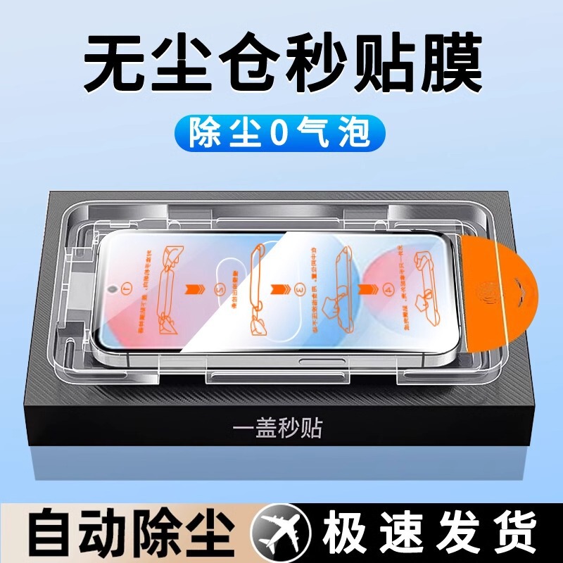 Second-Stick Dust-Free Warehouse Suitable for Samsung A55 Tempered Film Galaxy A54/35 High-Definition Dust-Proof A71 Anti-Peep Film