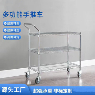 Chrome-Plated Wire Mesh Trolley Multi-Layer Wheeled Shelf Adjustable Workshop Sorting Truck Anti-Static Mobile Turnover Truck
