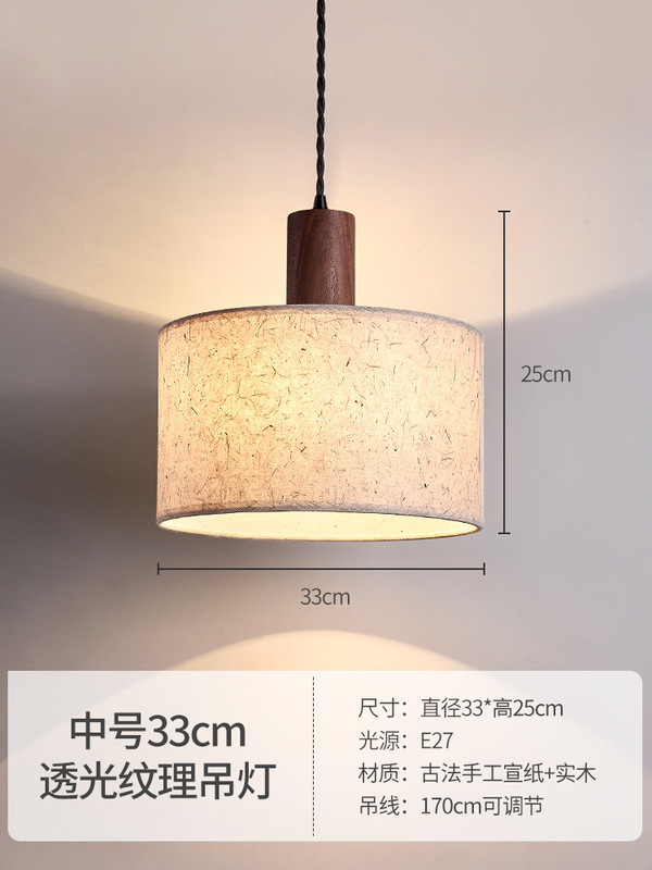 宋代美学宣纸吊灯设计师禅意新中式中古侘寂风餐厅茶室床头小吊灯|undefined