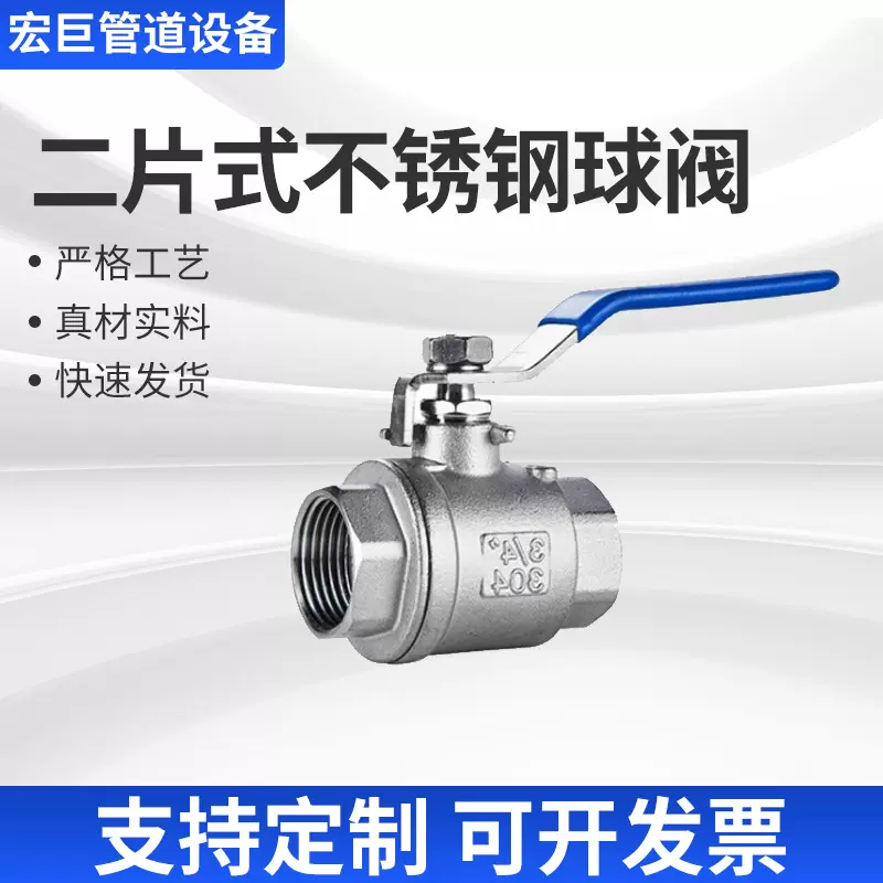 304不锈钢球阀二片式气阀内螺纹大流量全通径阀门分水阀