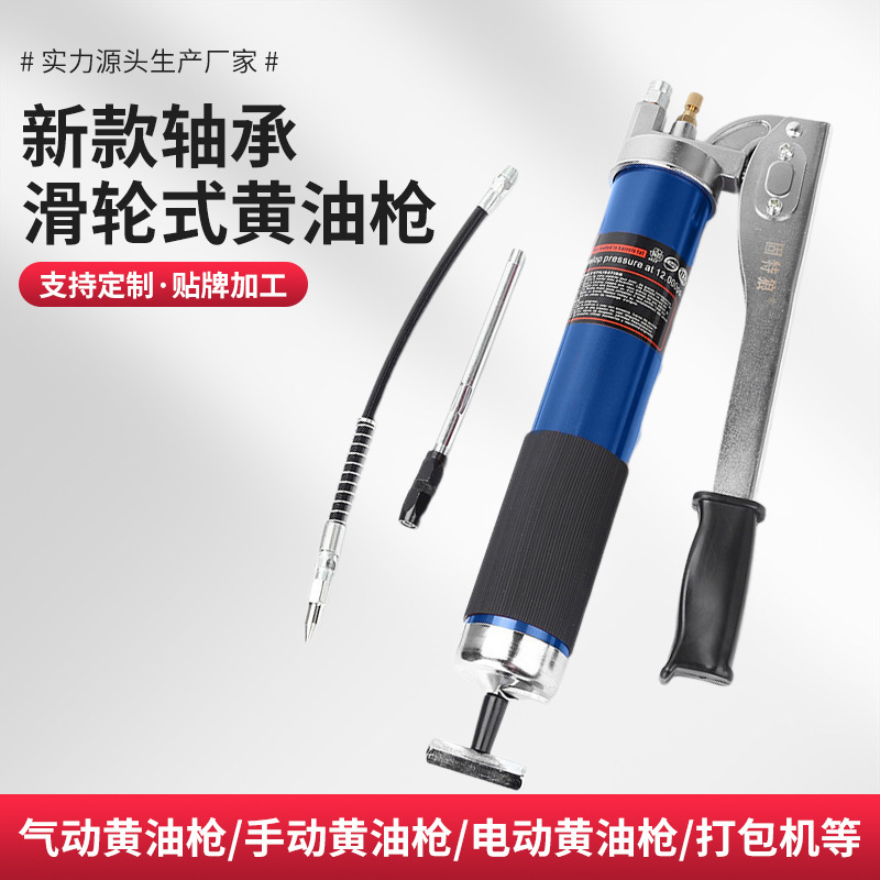 黄油枪手动牛油枪润滑油注油五金工具机械高压注油器厂机械维修