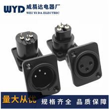 现货塑料卡侬三芯公母座XLR直脚塑料3芯卡侬座卡农公母座