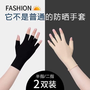 Sun Protection Gloves for Manicure, Uv Protection, Anti-Blackening, Fingerless Lamp for Nail Art, Half-Finger and Two-Finger Fit