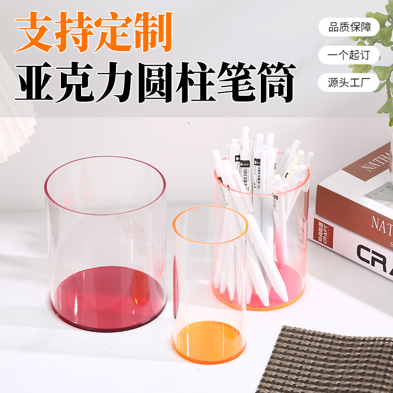 无印风简约办公用品圆形笔筒透明文具亚克力收纳ins笔桶厂批ins风