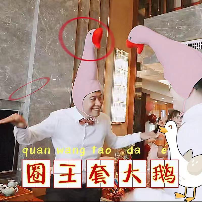 Wedding Game Props: Ring King Set, Big Goose Wedding Prank Small Props, Best Man and Groom Door-Blocking Mischief Kit