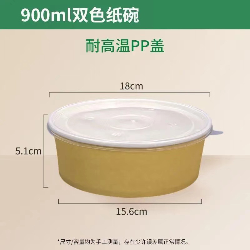直销打包盒加厚加硬一次性餐盒食品级牛皮纸碗打包外卖不漏汤|undefined