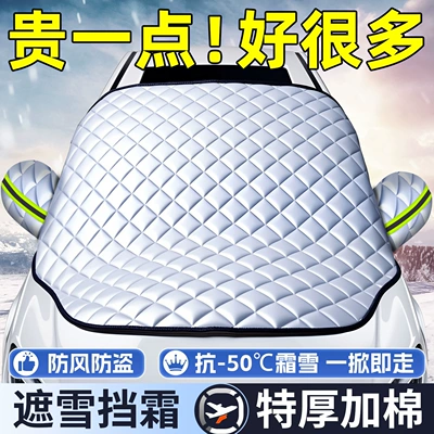Car snow shield | Anti-Frost Cover, Snow Shield, Winter