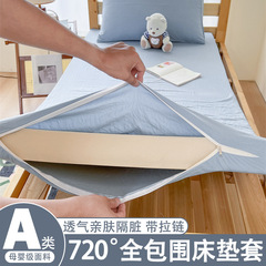 A类全棉床垫套全包拉链款保护罩学生宿舍防尘床笠90x190四季通用
