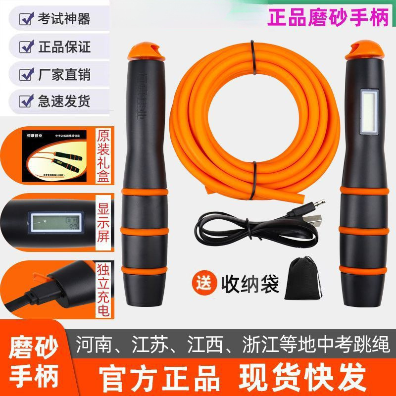 恒康佳业中考跳绳河南江西广东初中生体育考试计数钢丝跳绳批发