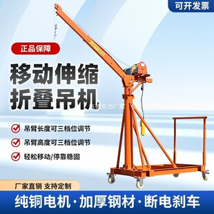 Mobile Electric Crane Household Lift 220V/380V Small Crane Hoist Telescopic Vehicle-Mounted Crane