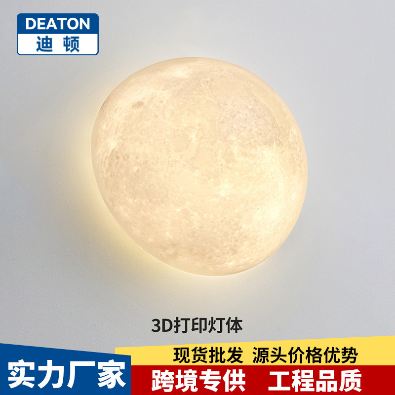 Nordic Internet celebrity moon wall lamp corridor aisle staircase background wall lamp creative eye protection bedroom bedside lamp