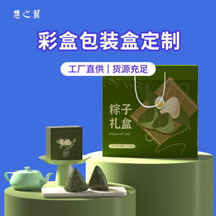 Dragon Boat Festival Packaging Gift Box, Enjoy the Dragon Boat Festival Design, High-End and Exquisite Satchel Gift Box Design Style, Size, Color and Size