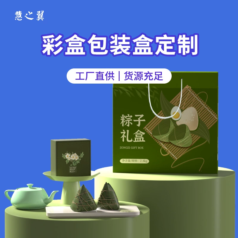 Подарочная коробка для упаковки Dragon Boat Festival, наслаждайтесь дизайном Dragon Boat Festival, высококачественным и изысканным дизайном подарочной коробки, размером, цветом и размером.