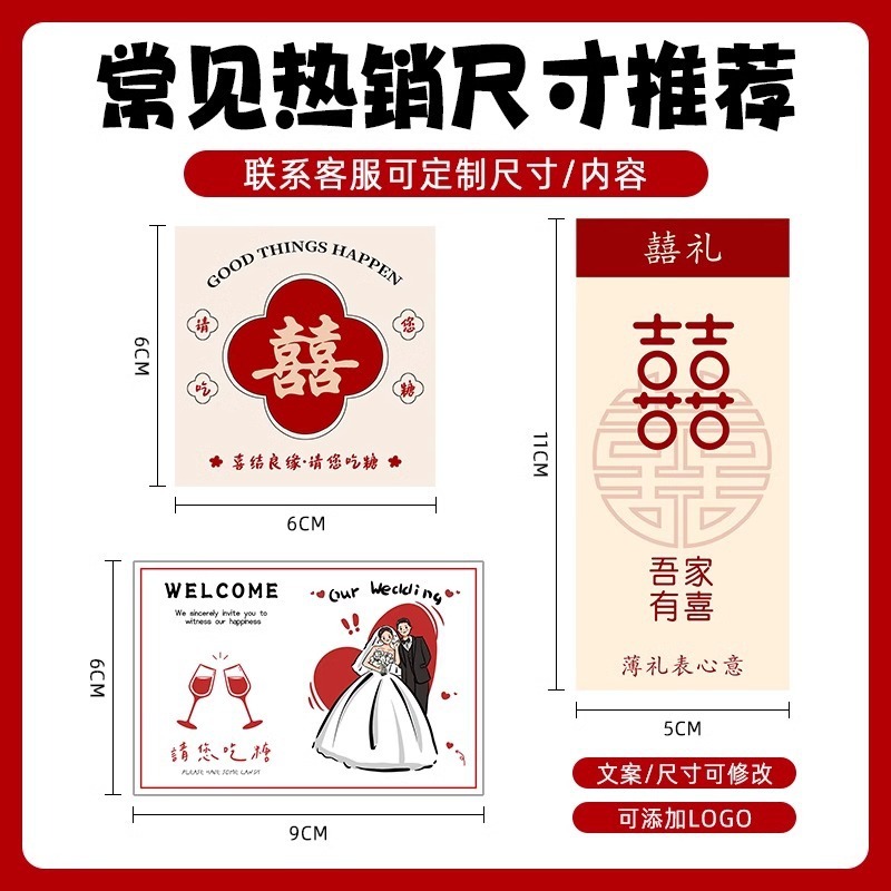 カスタマイズされた粘着コーヒーバッグステッカー結婚式のキャンディーボックス装飾シールステッカー中国風の結婚式真珠光沢のあるラベル印刷|undefined