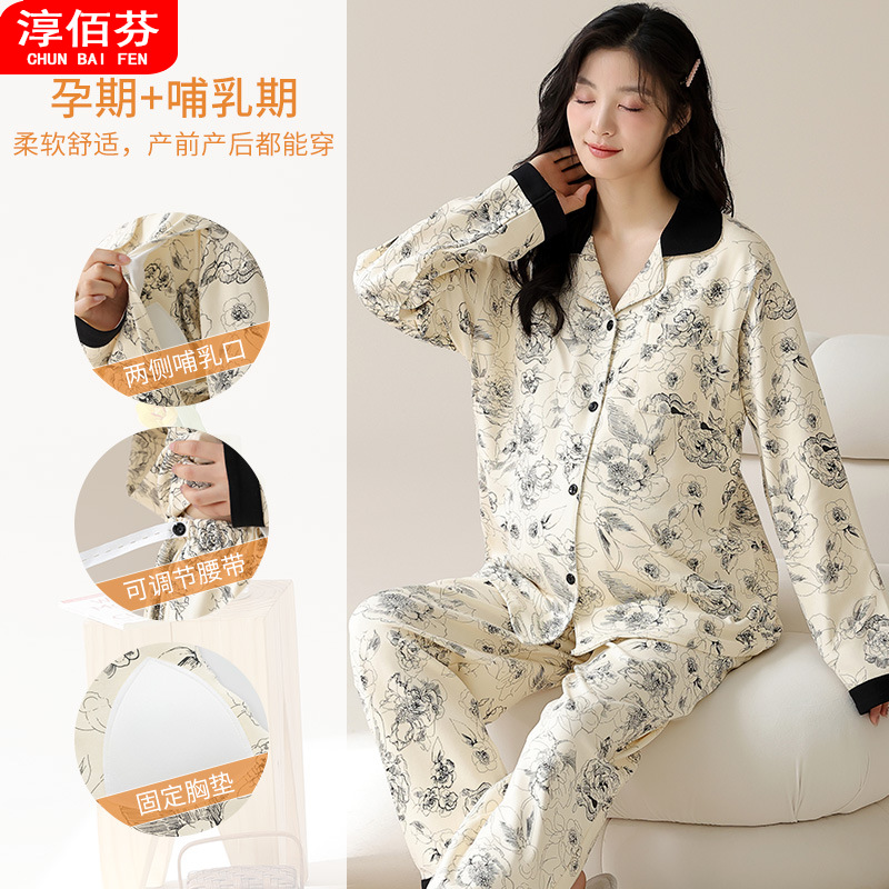 Maternal Pajamas with Chest Pad Summer Maternal Pajamas Spring and Autumn Postpartum Maternal Nursing Maternal Home Service suit