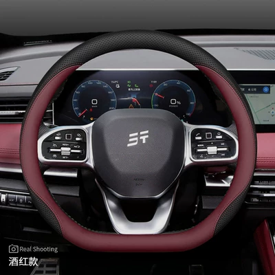 Jietu Steering Wheel Cover X70X70Plusx70Prox90Shanhai X90Plus Dasheng Ultra-Thin Handlebar Cover (Steering wheel cover) - jietu-d-type-exclusive-burgundy-default