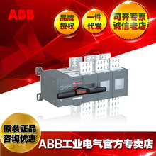 ABB˫��Դ�綯ת������OTM2500E3CM230C/1SCA112710R1001