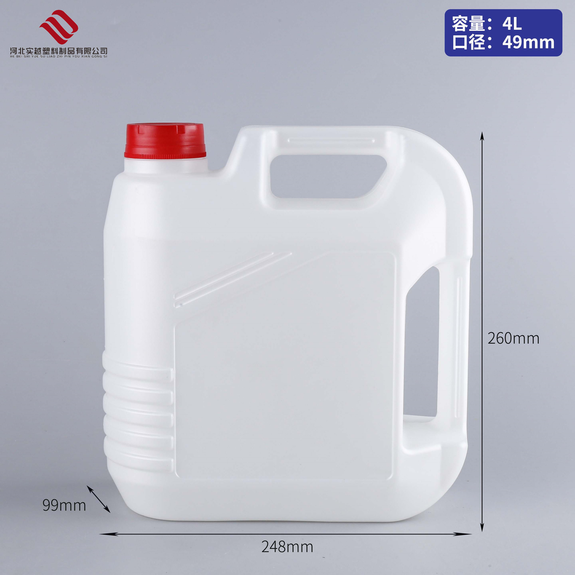 4升化工桶带提手4KG加厚酒精消毒水壶香精涂料桶4L汽车玻璃水桶