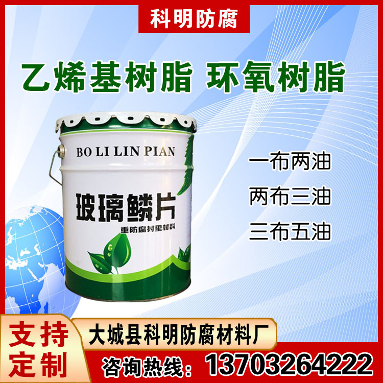 新疆吐鲁番地区191树脂乙烯基玻璃鳞片涂料固化剂