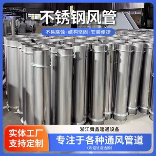 不锈钢风管焊接无缝除尘厨房排烟管不锈钢管空调管加工