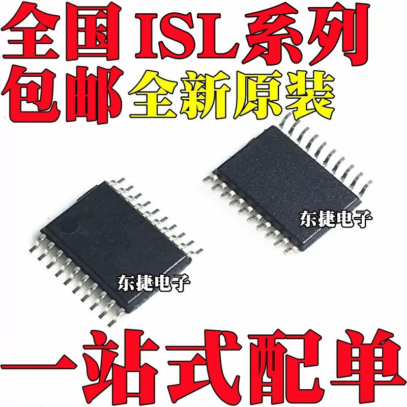 ISL1532IVEZ-T13 全新原装 ISL1534IVEZ ISL22343WFV20Z 芯片IC