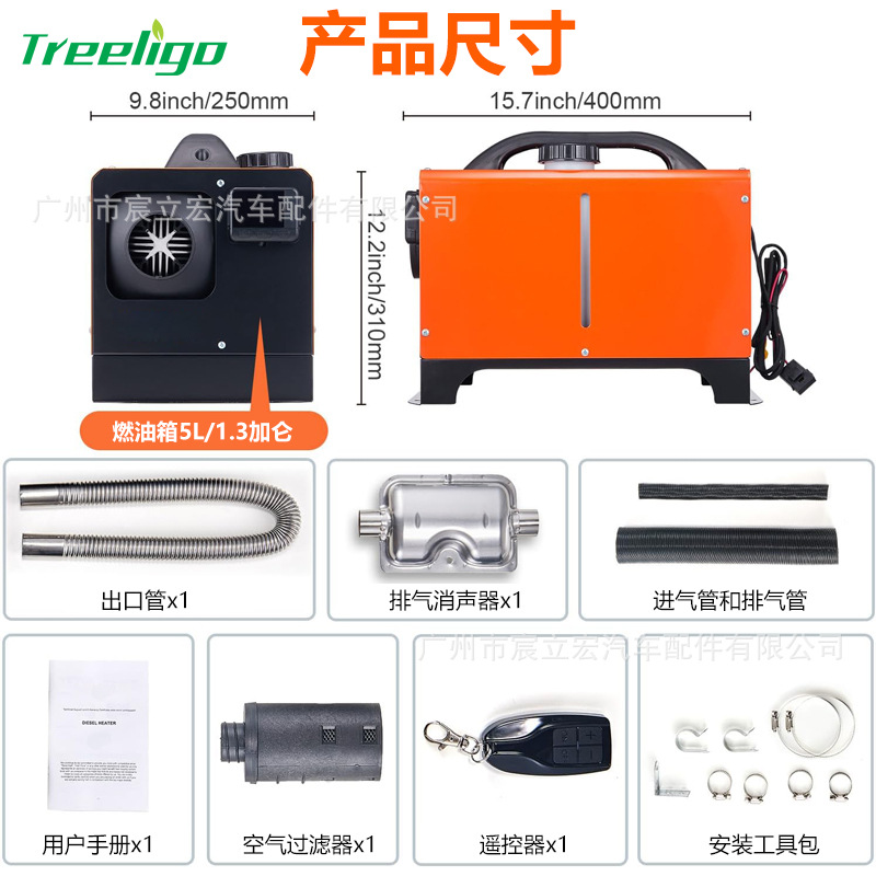 8KW Diesel Air Heater Integrated Machine 12V 24V 220V Bluetooth LCD