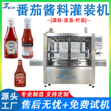 全自动瓶装番茄酱灌装机 多头液体灌装设备 番茄沙司罐装包装机械