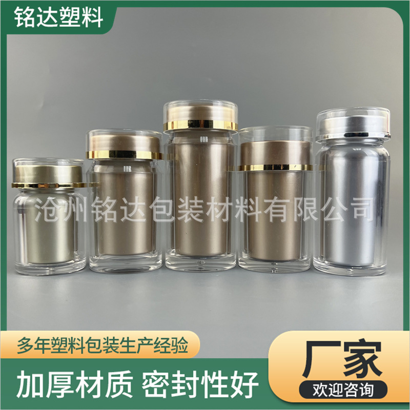 双层塑料瓶 透明亚克力避光含内胆包装瓶固体瓶 颗粒包装瓶