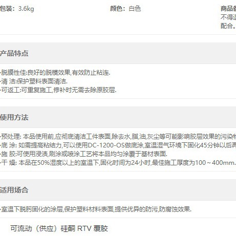 道康宁通用型-分散液 236 白色 3.6kg 1桶