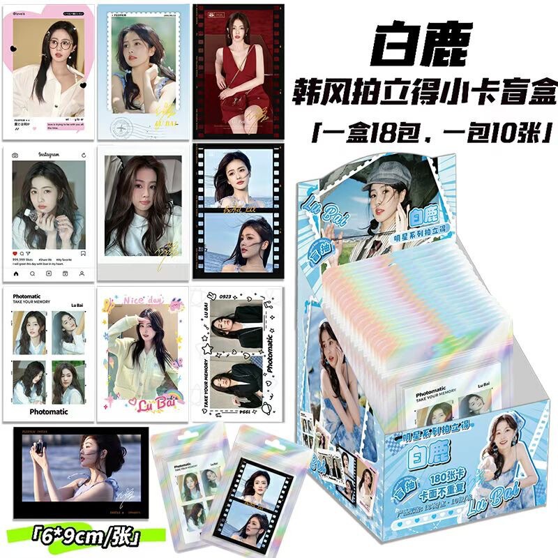 Celebrity Bai Lu Blind Draw Instant Photo Card Collectible Lomo Card Postcard Autograph Photo Blind Bag