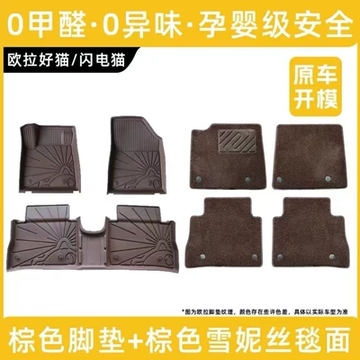 Ayaqaltılar (Kovriklər) | cats, wear-resistant, black - please-note-the-year-when-placing-an-order-or-contact-customer-service-to-inform-them-injection-molded-full-tpe-brown-floor-mat-brown-shaggy-carpet-surface
