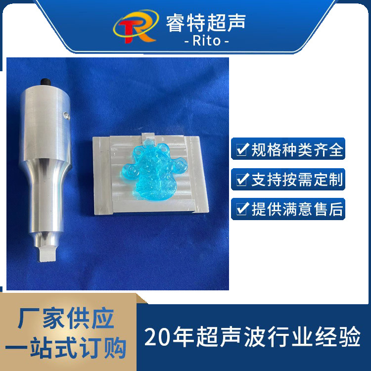 PVC包装软管超声波焊接模具20K铝合金塑料焊接工装夹具制作