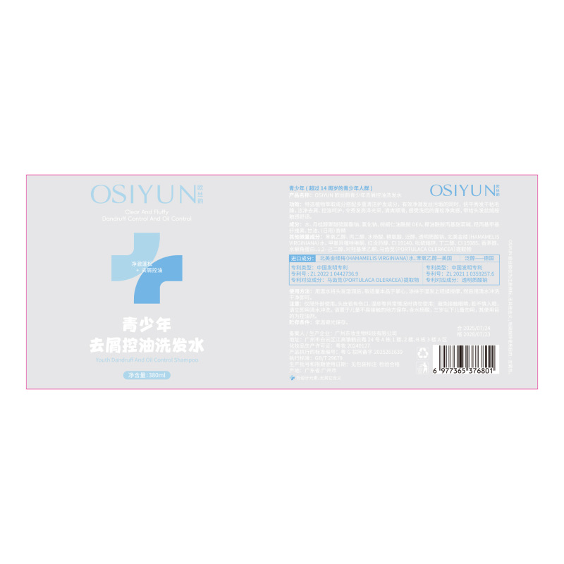 欧丝韵青少年去屑控油洗发水	380ml|undefined