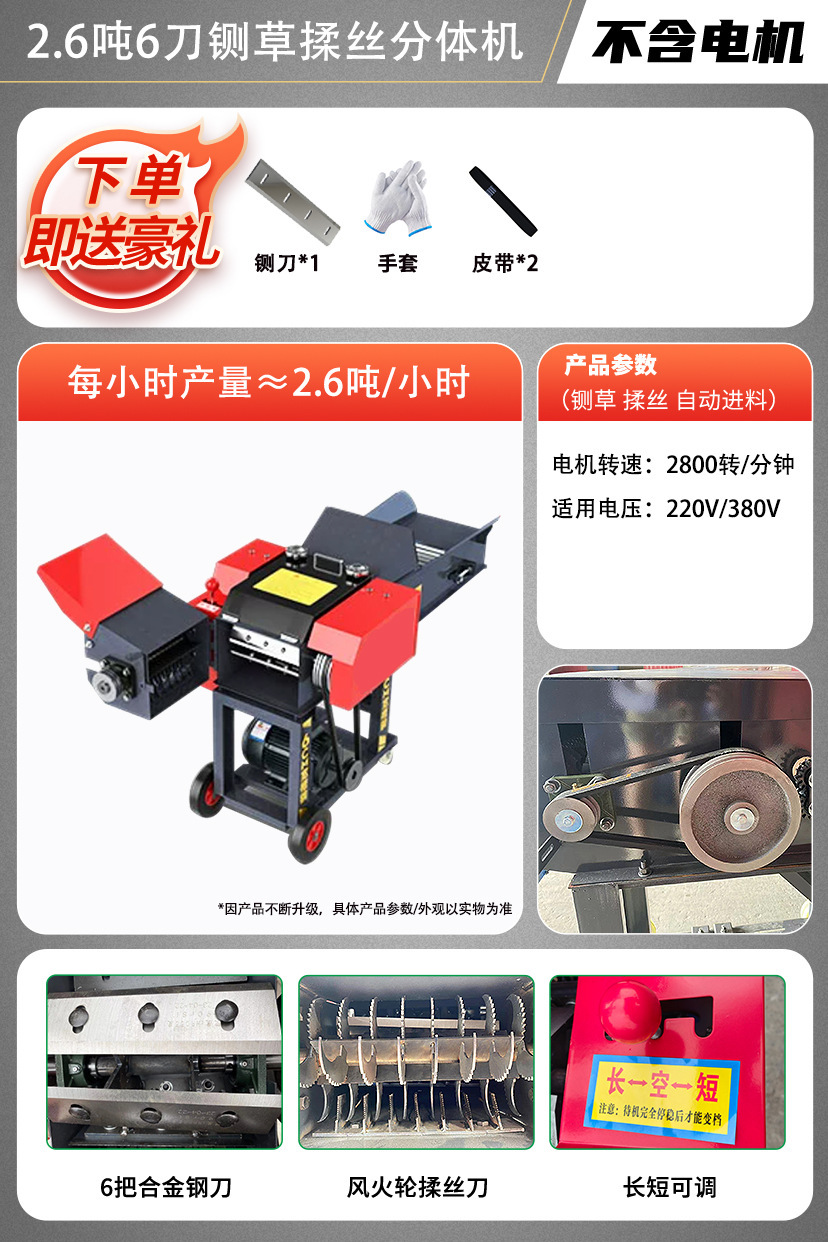 특가 2.6톤 6칼 단두대 및 반죽 분리형 [모터별매]