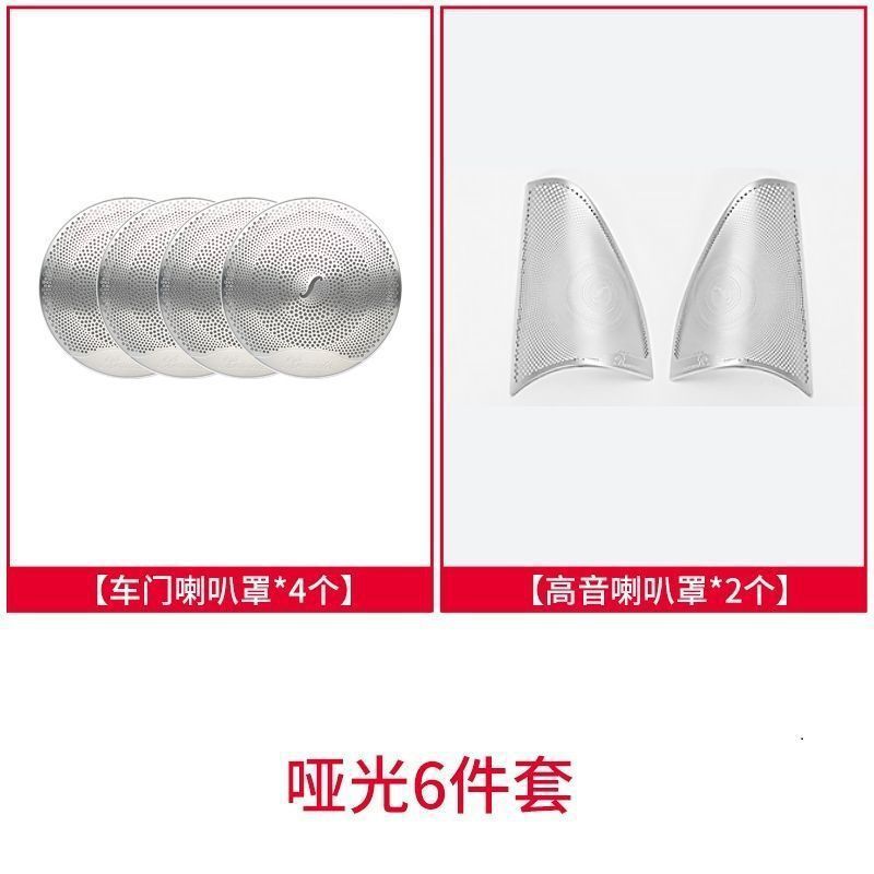 Other Automotive Interior Supplies | Mercedes-Benz GLC - mercedes-glc-matte-door-tweeter-6-piece-set