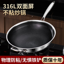 316不锈钢不粘炒锅双面蜂窝煎煮不粘锅家用大容量炒菜锅通用炉灶