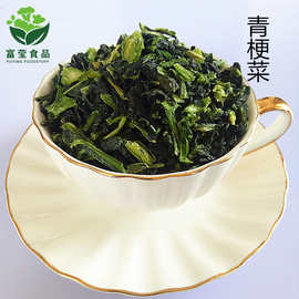 厂家供应青梗菜干脱水青菜干包子馅料用青梗菜批发