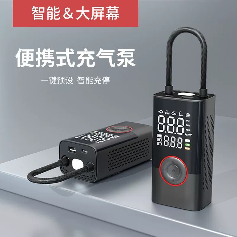 Двойной экран цифровой дисплей Портативный автомобильный надувной насос Беспроводная зарядка цифровой дисплей Автомобильный насос заряд заряда