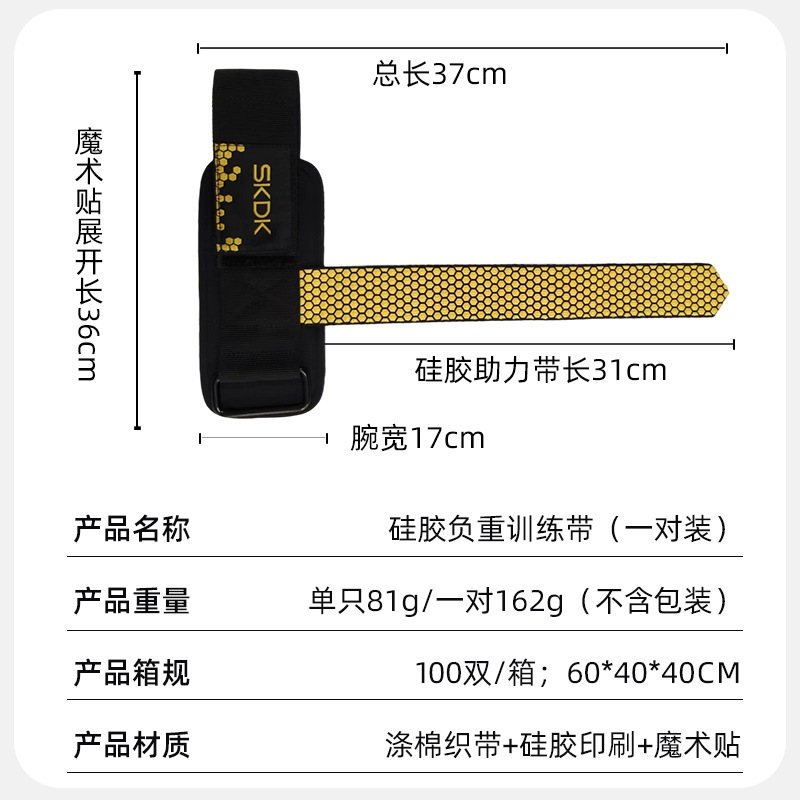 Fitness brazalete cinturón de asistencia deportiva entrenamiento de fuerza cinturón de agarre antideslizante protector de palma de silicona equipo de protección de dominadas al por mayor