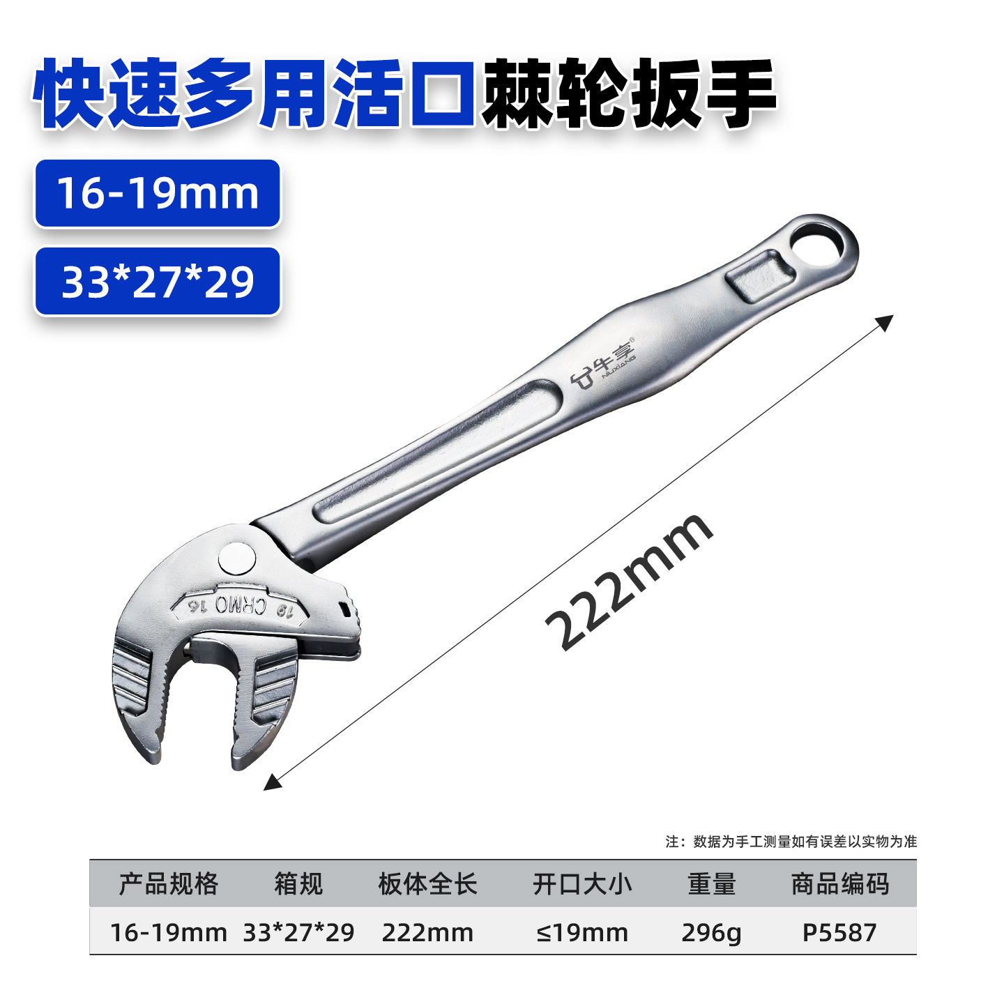 Llave móvil de alta dureza de grado industrial de 32mm gran apertura multifuncional de acero de aluminio de silicio-cromo de ahorro de mano de obra de trinquete móvil
