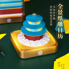 2024 Earth Day Calendar from the Palace Museum Cultural and Creative Qiniandian Paper Sculpture Wall Calendar, Tourist Souvenir Gift, Creative Desk Ornament