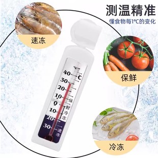 J8 Cold Storage High-Precision Storage Thermometer Thermometer Refrigerator Refrigeration Special Equipment for Home Use Mo G3